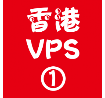 香港VPS选购1024M折扣,大陆搜索引擎